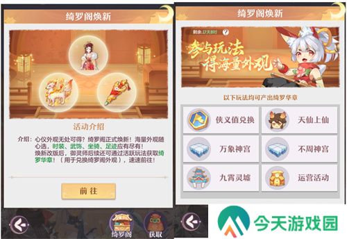 再聚长安，万象升级！ 宋轶携手群星，共庆《长安幻想》二周年