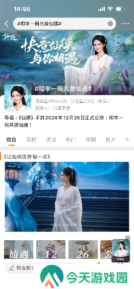 成功突围MMO混战的《仙遇》手游，用“慢仙侠”重塑修仙体验