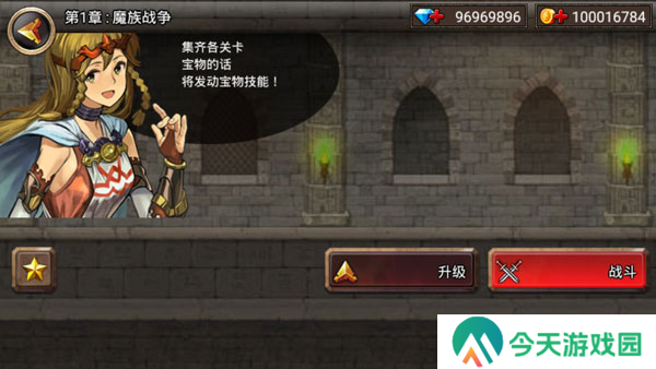 王国战争无限金币版图片5
