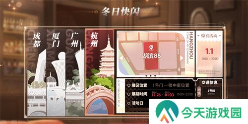 庆元旦迎新年！《碧蓝航线》线下四城冬日快闪活动现已拉开帷幕