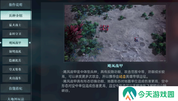 异星战场，即时开打 星际科幻策略新游《群星纪元》二测开启 