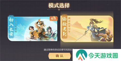 再聚长安，万象升级！ 宋轶携手群星，共庆《长安幻想》二周年