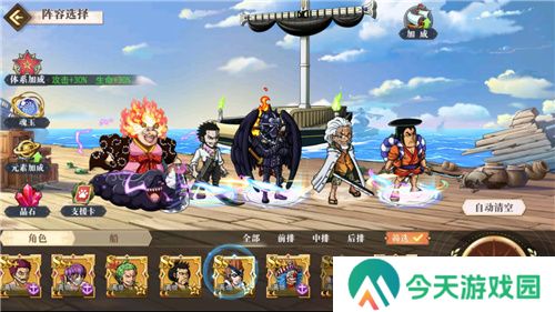 百兽海贼团大看板 航海王启航御守火龙皇SSS烬攻略解析
