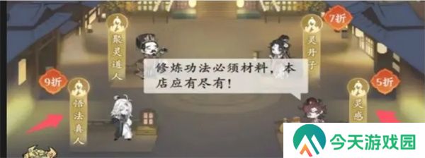 问剑长生心法养成攻略及材料获取