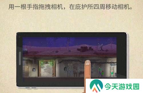 庇护所游戏汉化破解版8