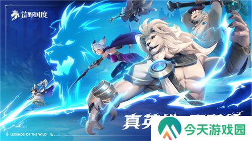 无PY真策略的SLG!英雄战争策略手游《荒野国度》扬帆测试今日开启！