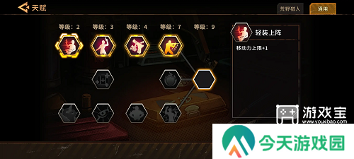 火种协定白貂第一关通关攻略