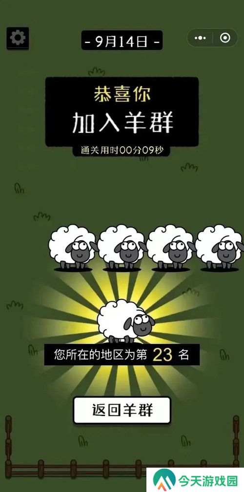 羊了个羊辅助