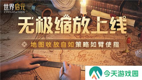 从野蛮人到开机甲，《世界启元》新纪元机甲狂潮有多好玩？