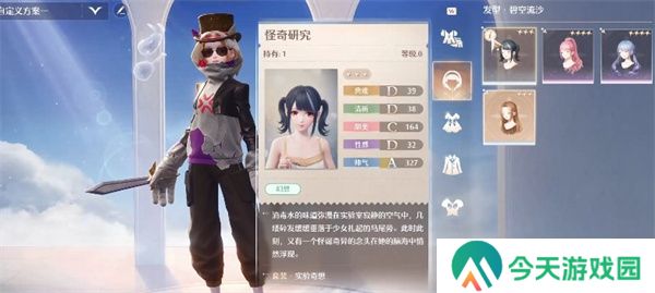 无限暖暖点亮灵感编织幻想任务攻略