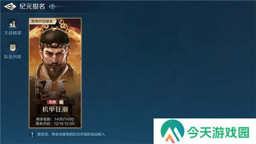 从野蛮人到开机甲，《世界启元》新纪元机甲狂潮有多好玩？