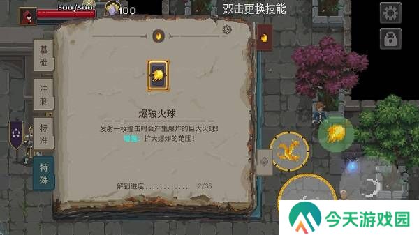 传说法师完整版