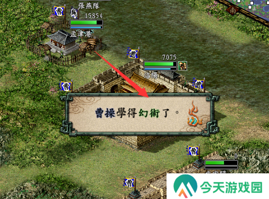 三国志9威力加强版