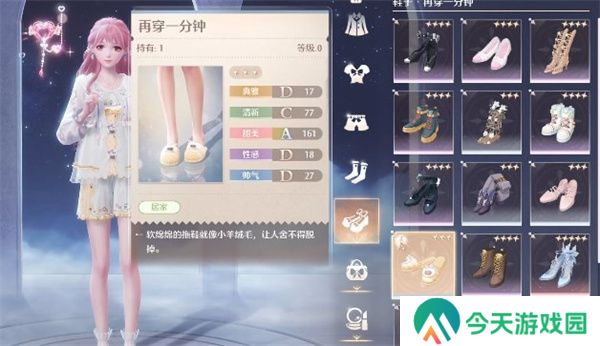 无限暖暖点亮灵感晚安讯号任务攻略