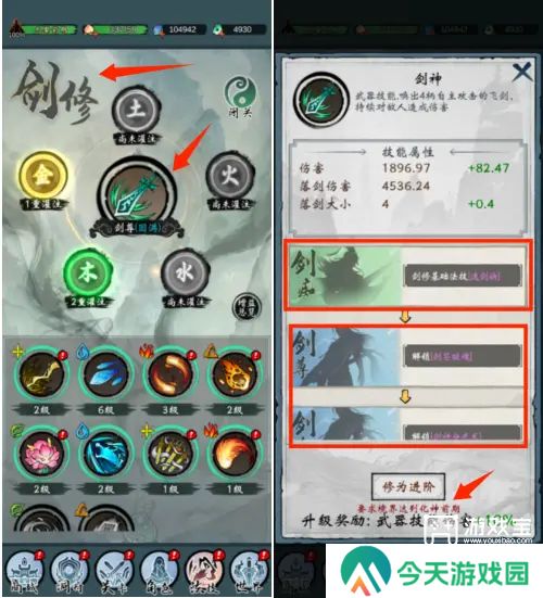 武功来了修行路线推荐攻略