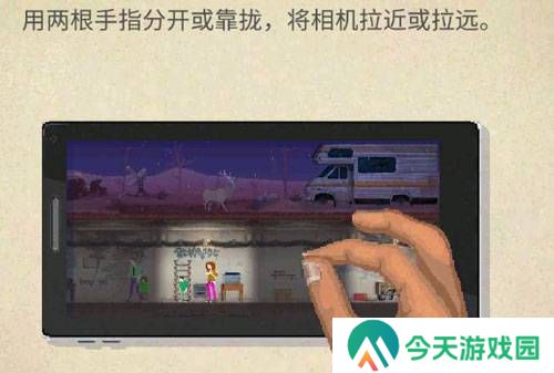 庇护所游戏汉化破解版9