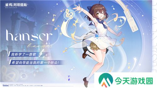 今日挑战，即刻开构!《重构：阿塔提斯》全平台公测今日开启