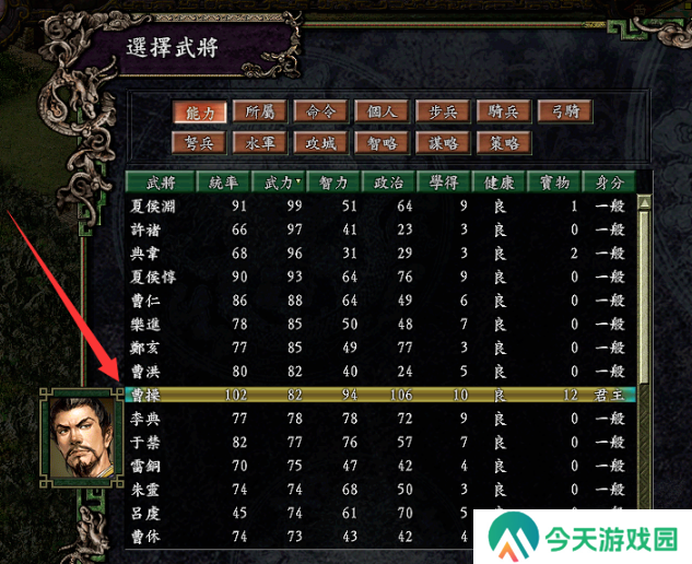 三国志9威力加强版