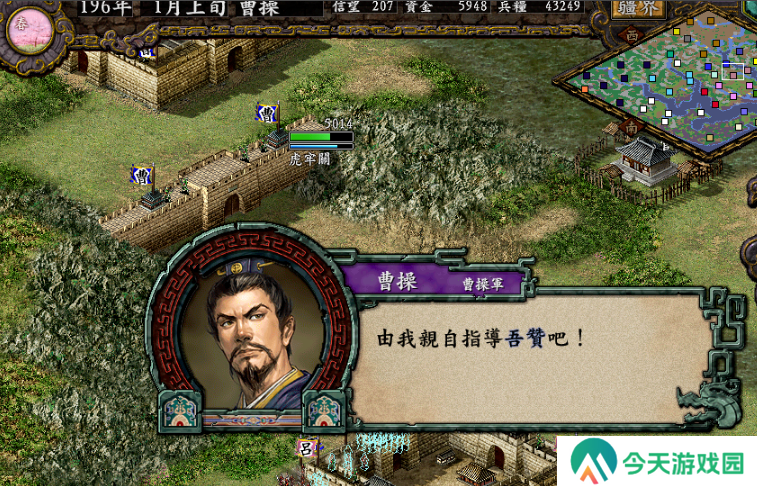 三国志9威力加强版