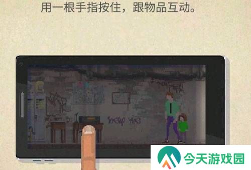 庇护所游戏汉化破解版10