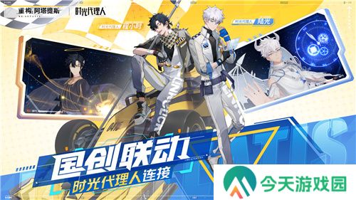 今日挑战，即刻开构!《重构：阿塔提斯》全平台公测今日开启