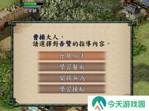 三国志9威力加强版