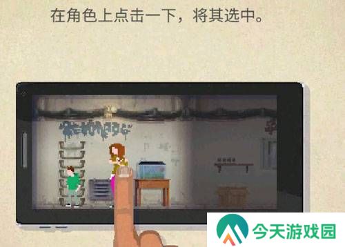 庇护所游戏汉化破解版11