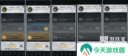 武功来了修行路线推荐攻略