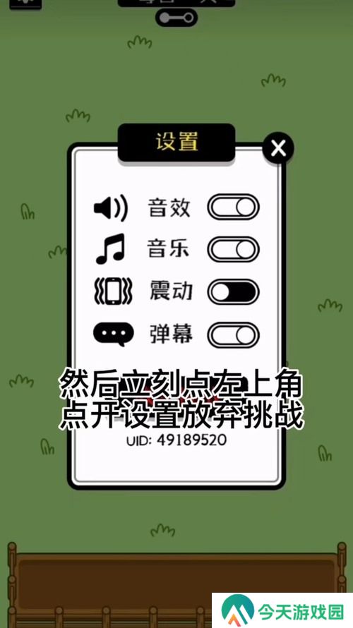 羊了个羊无限刷新