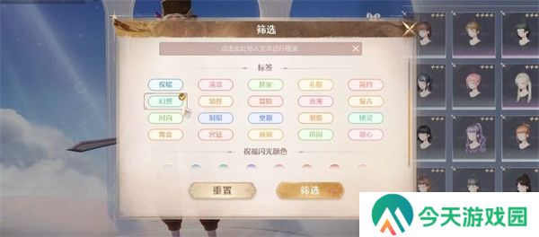 无限暖暖点亮灵感编织幻想任务攻略