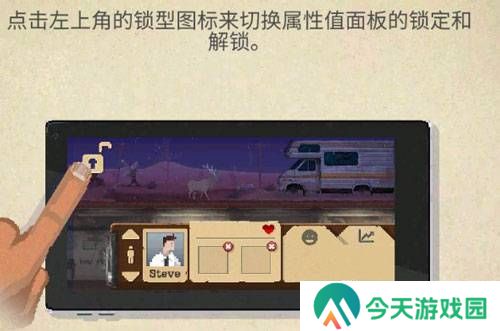 庇护所游戏汉化破解版14
