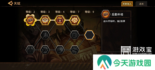 火种协定白貂第一关通关攻略