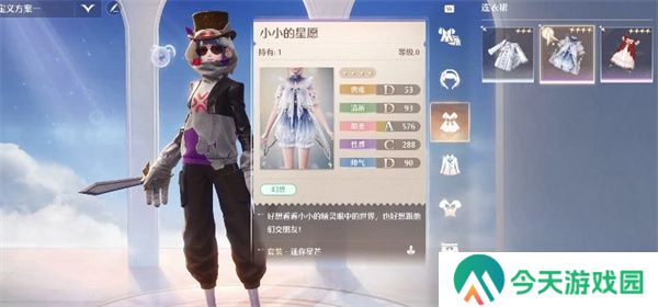无限暖暖点亮灵感编织幻想任务攻略