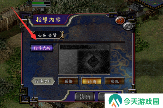 三国志9威力加强版