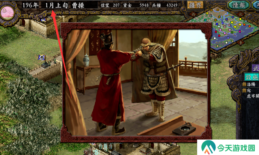 三国志9威力加强版