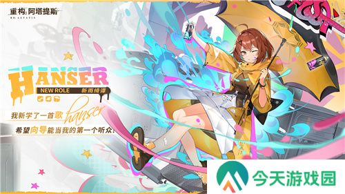 今日挑战，即刻开构!《重构：阿塔提斯》全平台公测今日开启