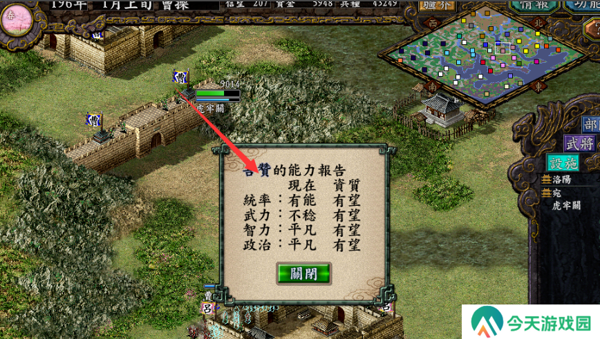 三国志9威力加强版