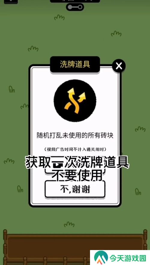 羊了个羊无限刷新