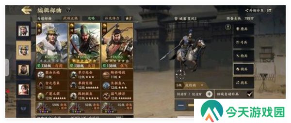 战地无疆关羽游历答案介绍说明