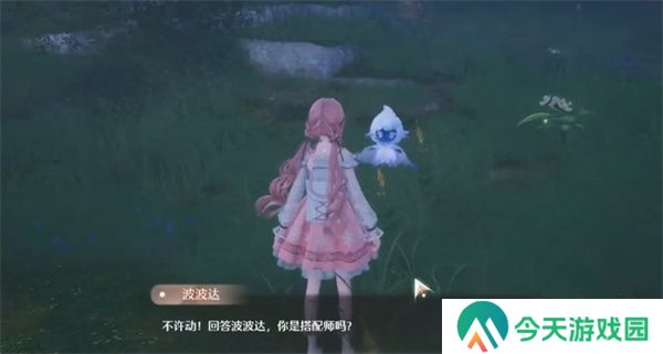 无限暖暖照片调查精灵的考验任务攻略