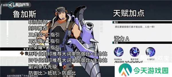 赛尔计划精灵刻印搭配天赋选择攻略大全