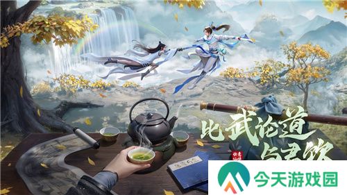 《仙遇》品牌代言人官宣！1226与李一桐一起快意畅游修仙界！