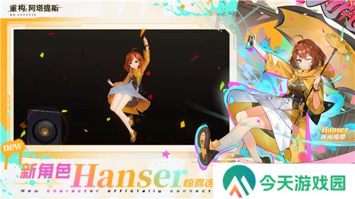 即刻开构，抱团塔塔开!《重构：阿塔提斯》公测定档12月24日！