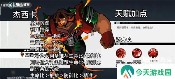 赛尔计划精灵刻印搭配天赋选择攻略大全