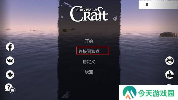 木筏求生手机版