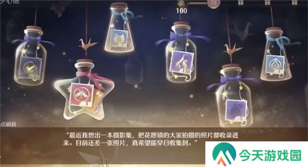 无限暖暖每日任务完成攻略分享
