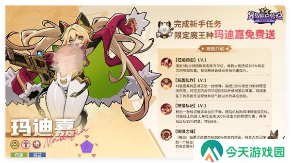 异界原点传说史莱姆不哭玛迪嘉阵容搭配