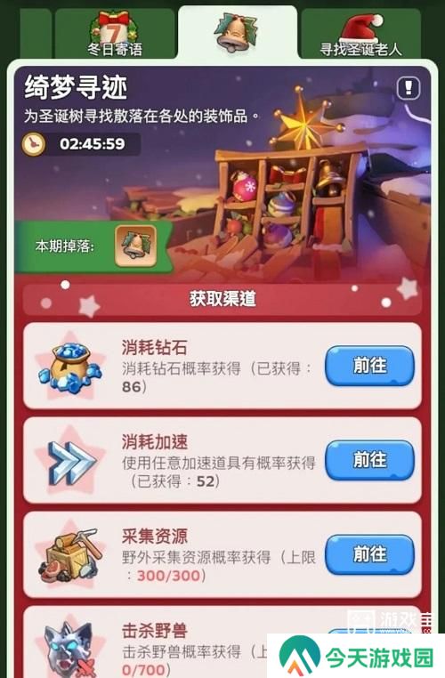 无尽冬日圣诞节活动玩法攻略2024