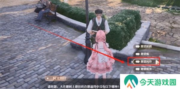 无限暖暖观察之旅大许愿树任务攻略