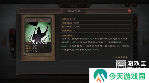 三国志战略版最强菜刀队阵容推荐攻略